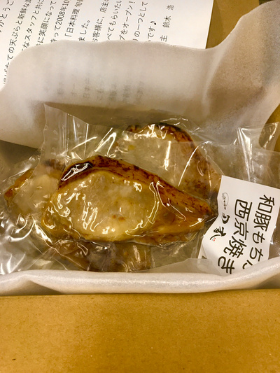 ”日本酒に合う” もちぶた西京焼き（和豚もちぶた使用）３枚セット：2100円