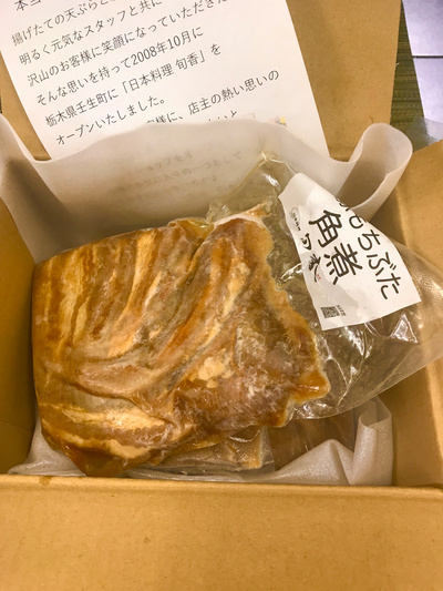 ”名物”一晩煮込んだトロける角煮（和豚もちぶた使用）　１パック（300グラム）：2000円