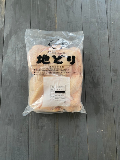 地鶏丹波黒どり手羽先　２Kg：1900円