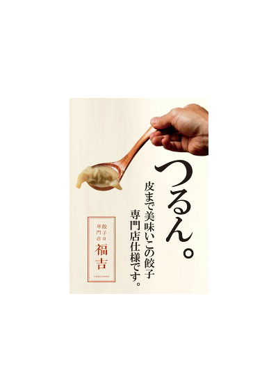 ２種の餃子で楽しむ鶏白湯出汁の炊き餃子鍋セット（肉餃子/とり餃子）：3000円