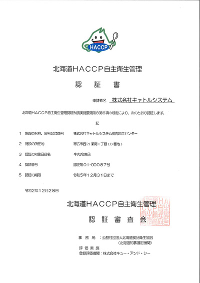 【十勝恵牛/自慢のレバー200g！】〜特別冷凍で閉じ込た鮮度伝わる塩ごま油でまずご堪能あれ〜※加熱用：680円