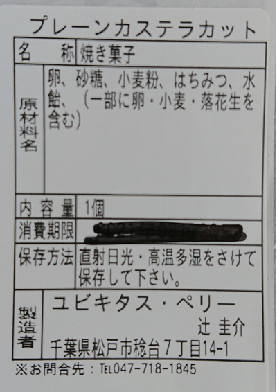 焼菓子詰合せ化粧箱・中：1844円