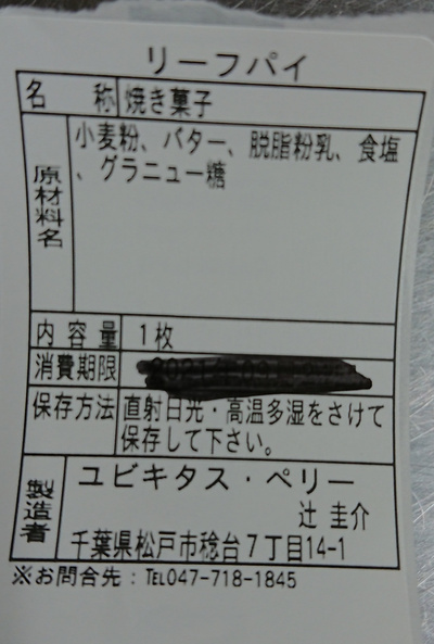 焼菓子詰合せ化粧箱・中：1844円