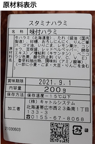 【スタミナ満点焼肉セット3種600g！】（ニンニク醤油ダレ漬けカルビ200g、ニンニク醤油ダレ漬けハラミ200g、塩ダレホホ肉200g）：1980円