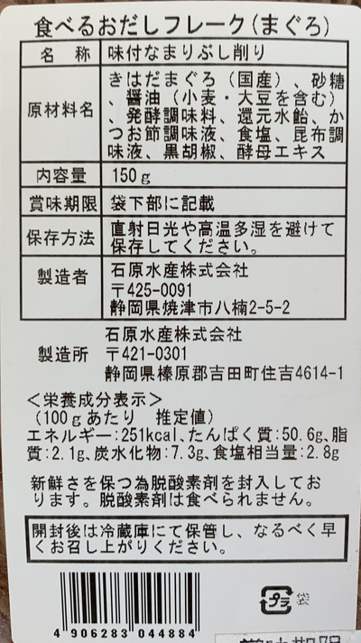 マグロ食べ比べ全５種６点2.2kg以上（南まぐろ、キハダまぐろ、びん長まぐろ、ほか）：4500円