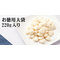Chocoあられ  ホワイト（220g）：540円