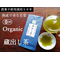 若葉香るオーガニック煎茶の★蔵出し茶★ 500g(100g×5袋)：4320円