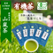 有機茶本来の風味が味わえる荒茶づくり　山嵐茶100ｇ5袋：2780円