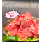 厳選黒毛和牛＊牛スジ肉＊500g：1250円