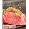 厳選黒毛和牛＊サーロインステーキ＊約250ｇ×2枚＊500g：5980円