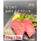 厳選黒毛和牛＊霜降りモモステーキ＊約150g×2枚＊300g：2790円