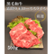 厳選黒毛和牛＊霜降り肩ローススライス＊500g：4700円