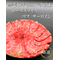 厳選黒毛和牛A4ランク以上＊ローススライス（リブ／サーロイン）＊500g：5980円