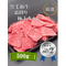 厳選黒毛和牛＊霜降り極上カルビ焼肉＊500g：3700円