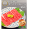 厳選黒毛和牛＊上バラ＊しゃぶしゃぶ用＊500g：3400円
