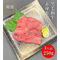 厳選黒毛和牛＊赤身モモ焼肉＊250g：2100円