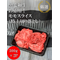 厳選黒毛和牛＊お徳用！モモスライス（大判 特上切り落とし）300g×2＊600g：4200円