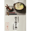 ２種の餃子で楽しむ鶏白湯出汁の炊き餃子鍋セット（肉餃子/とり餃子）：3000円