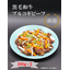 厳選黒毛和牛＊プルコギビーフ＊300g×2P：2800円
