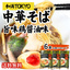 和渦TOKYO 中華そば(旨味鶏醤油味) 6食セット【全国送料無料】：1320円