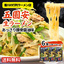 五圓安の生ラーメン6食セット（あっさり豚骨醤油味）【全国送料無料】：1130円