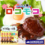 ロコモコ丼 160g×4食【全国送料無料】：1030円